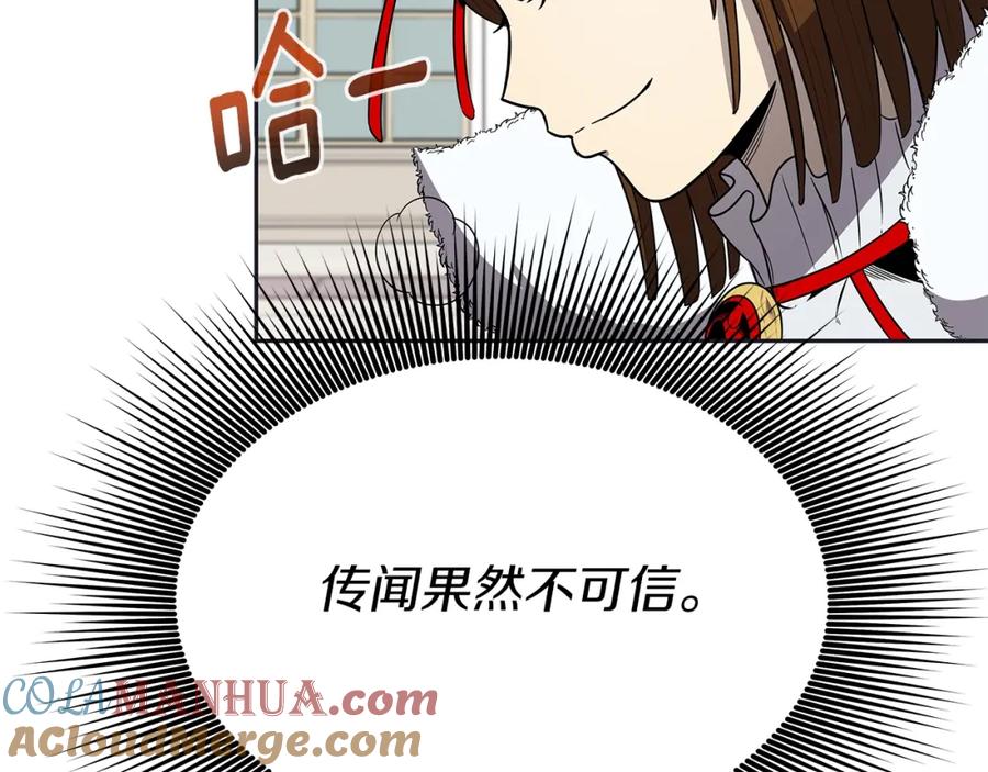 《暴躁龙王的重来人生》第8话 是敌是友？ 第37页