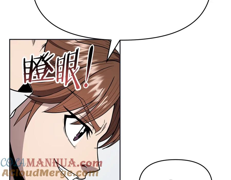《暴躁龙王的重来人生》第8话 是敌是友？ 第65页