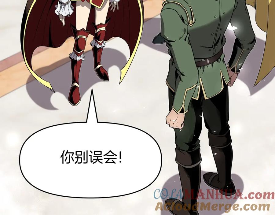 《暴躁龙王的重来人生》第8话 是敌是友？ 第13页