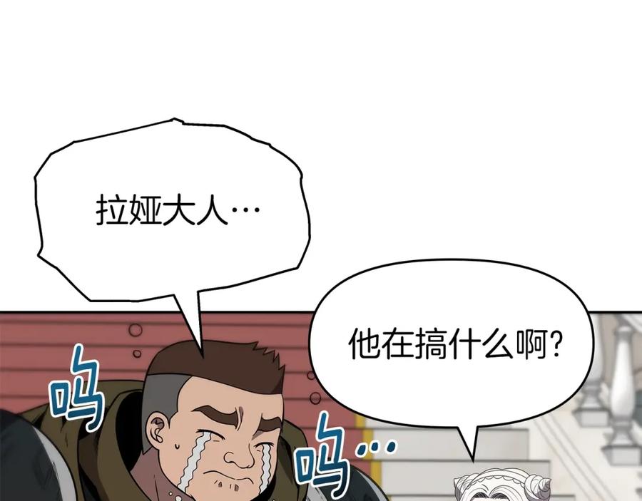 《暴躁龙王的重来人生》第8话 是敌是友？ 第107页