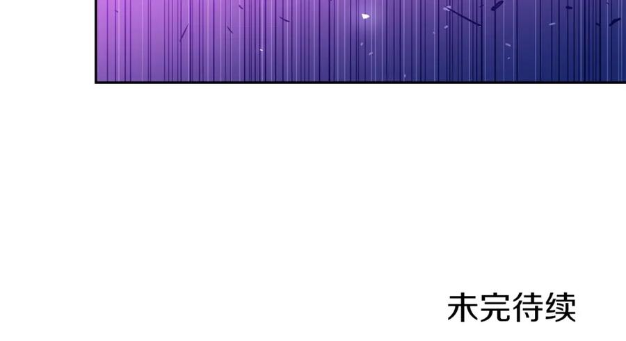 《暴躁龙王的重来人生》第8话 是敌是友？ 第179页