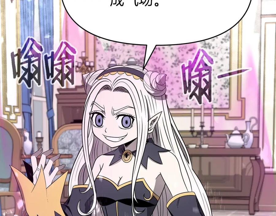 《暴躁龙王的重来人生》第8话 是敌是友？ 第143页