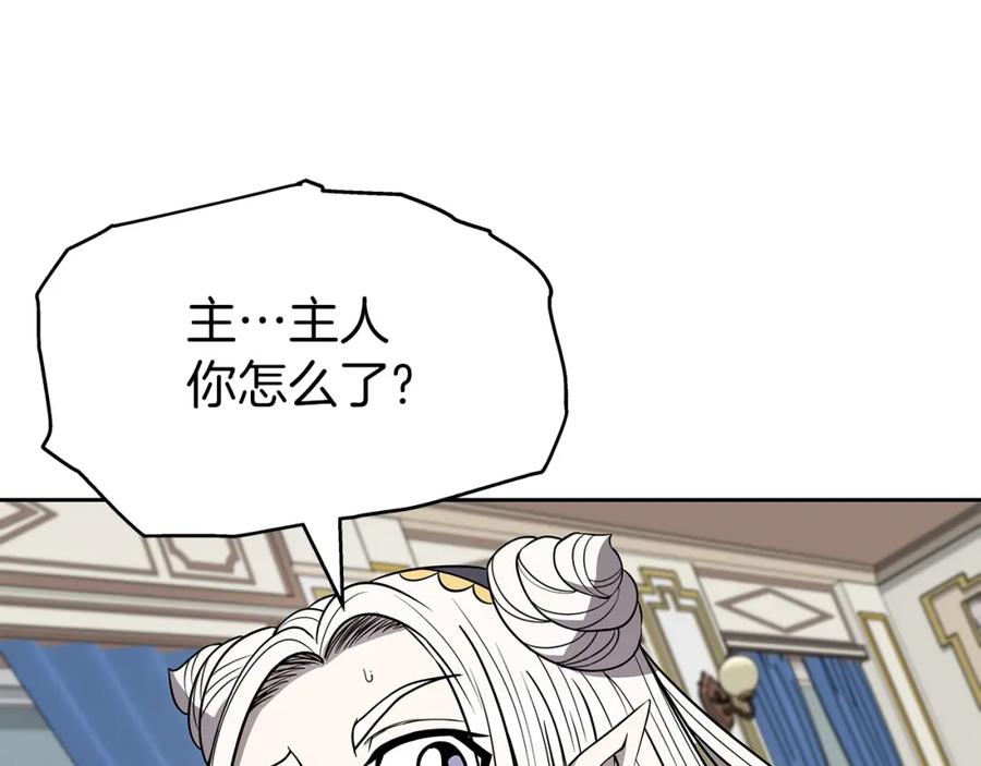 《暴躁龙王的重来人生》第8话 是敌是友？ 第160页