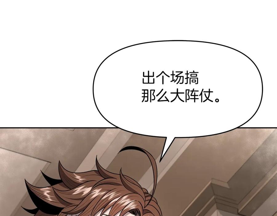 《暴躁龙王的重来人生》第8话 是敌是友？ 第7页