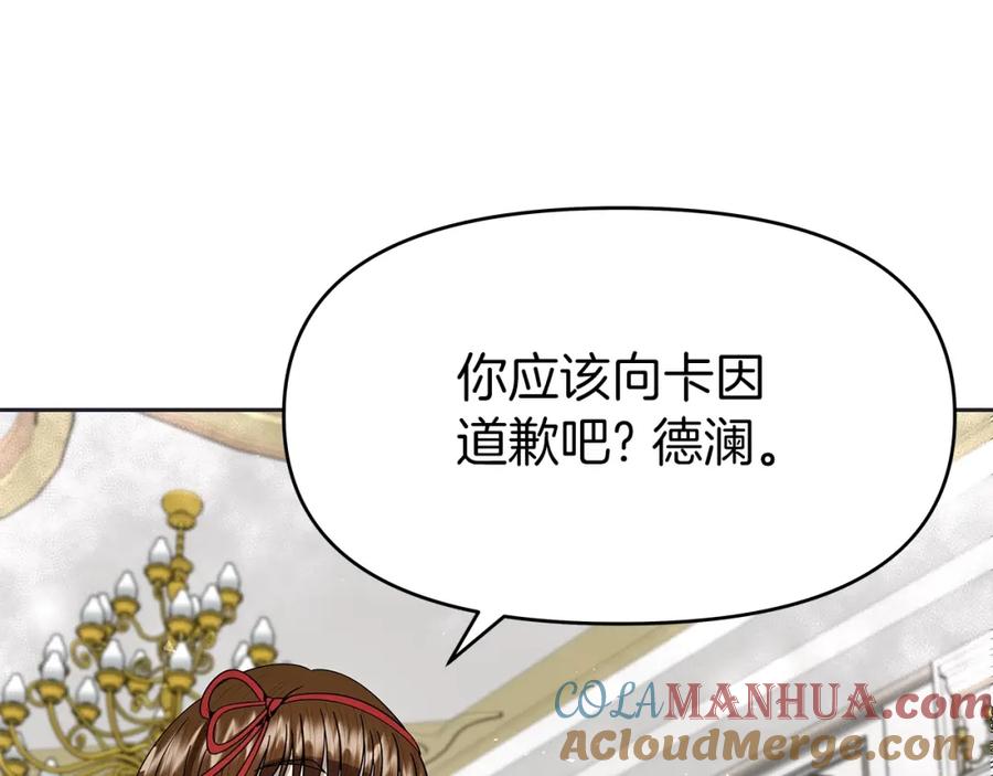 《暴躁龙王的重来人生》第8话 是敌是友？ 第81页
