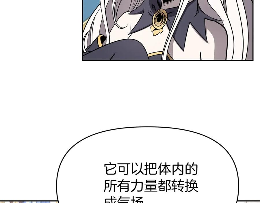 《暴躁龙王的重来人生》第8话 是敌是友？ 第142页
