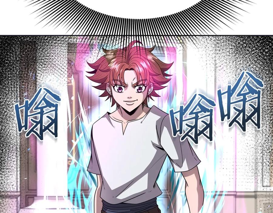 《暴躁龙王的重来人生》第8话 是敌是友？ 第38页