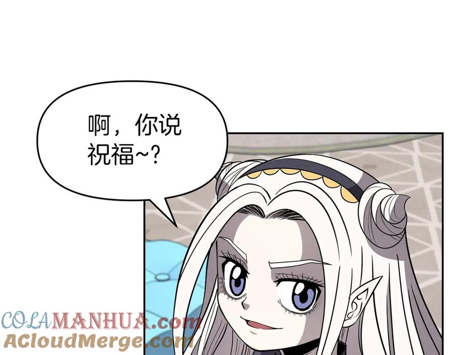 《暴躁龙王的重来人生》第8话 是敌是友？ 第141页