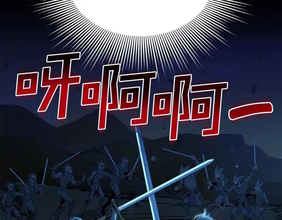 《暴躁龙王的重来人生》第8话 是敌是友？ 第31页