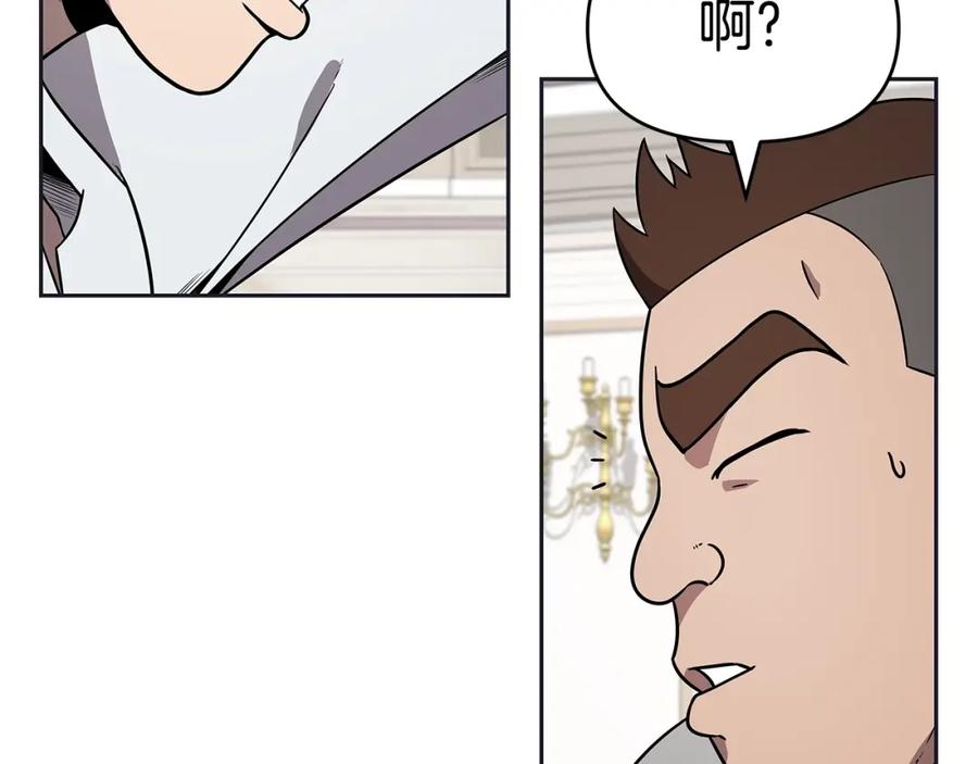 《暴躁龙王的重来人生》第8话 是敌是友？ 第66页