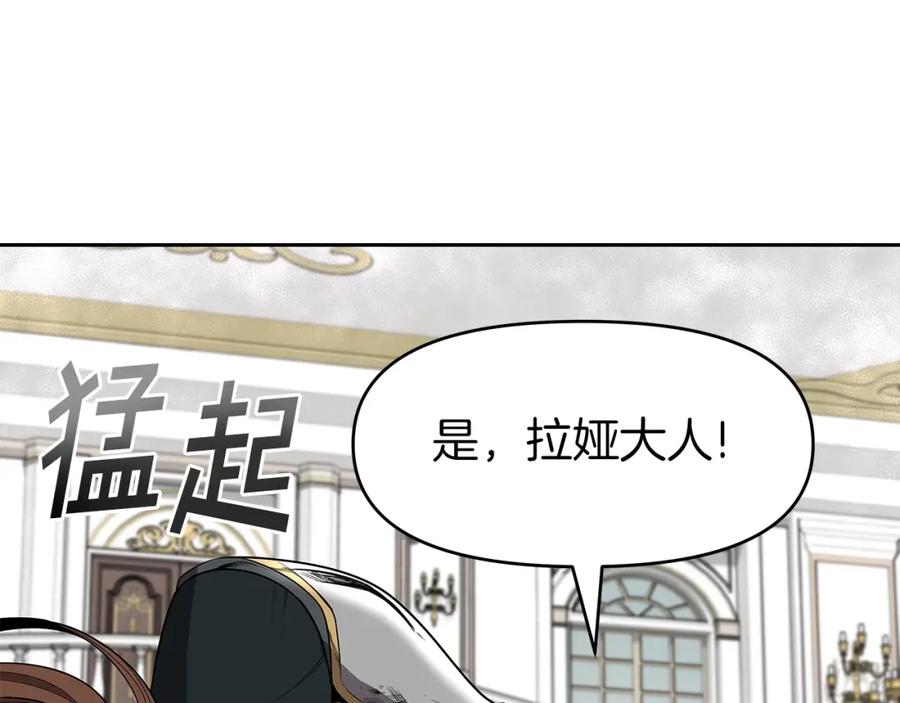 《暴躁龙王的重来人生》第8话 是敌是友？ 第91页