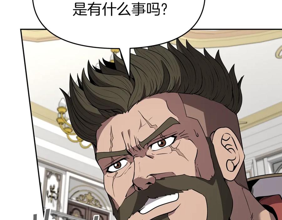 《暴躁龙王的重来人生》第8话 是敌是友？ 第10页