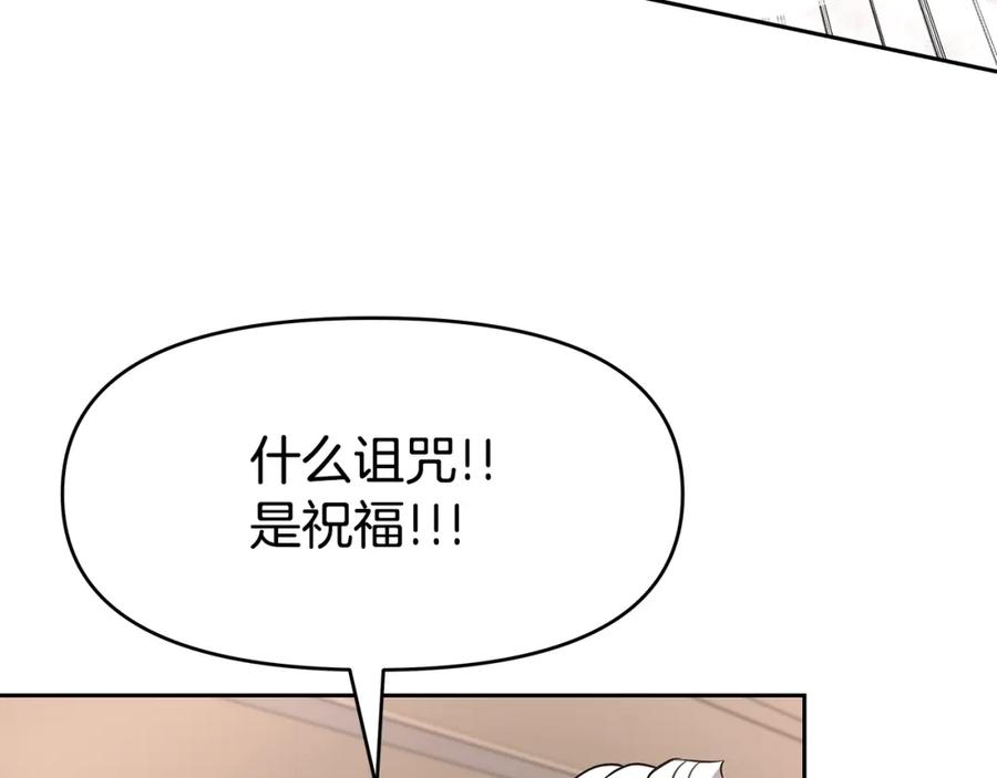 《暴躁龙王的重来人生》第8话 是敌是友？ 第172页