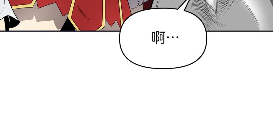 《暴躁龙王的重来人生》第8话 是敌是友？ 第83页