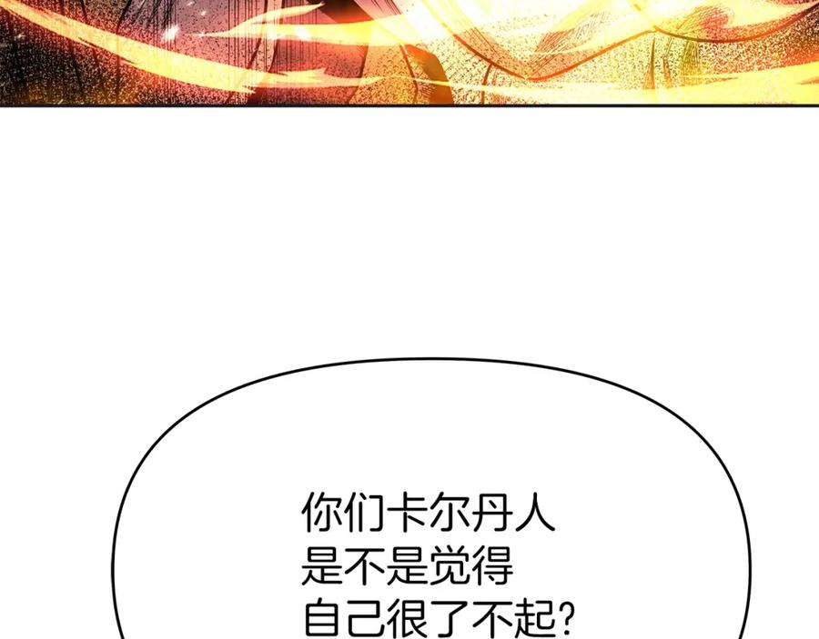 《暴躁龙王的重来人生》第8话 是敌是友？ 第64页