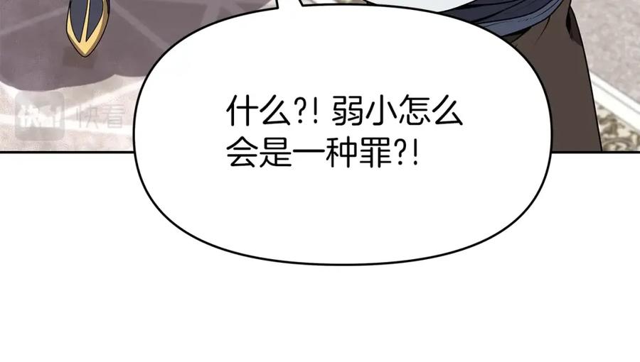 《暴躁龙王的重来人生》第8话 是敌是友？ 第120页