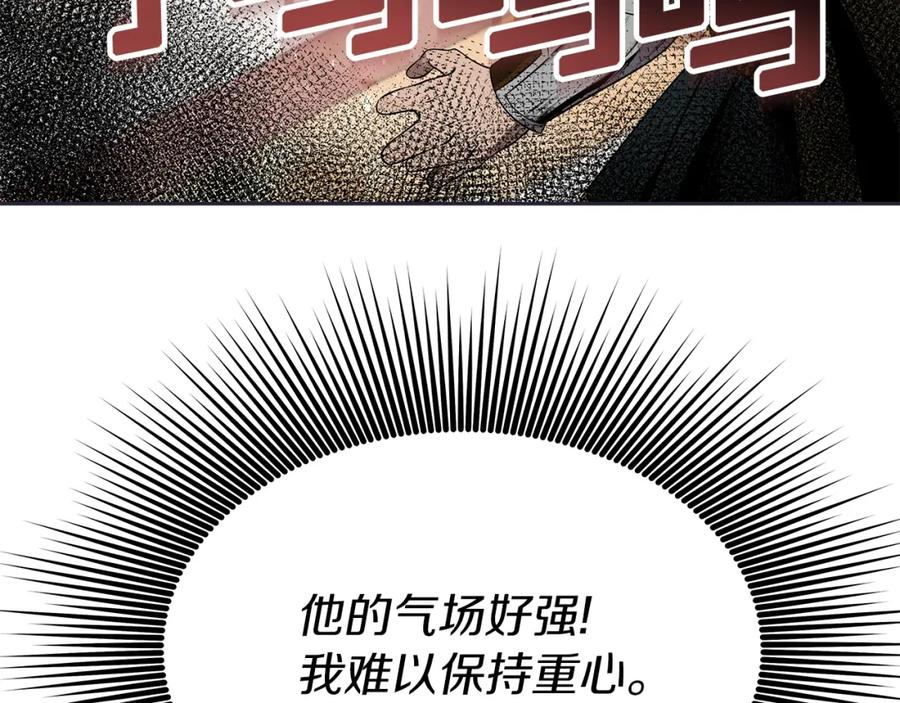 《暴躁龙王的重来人生》第8话 是敌是友？ 第71页