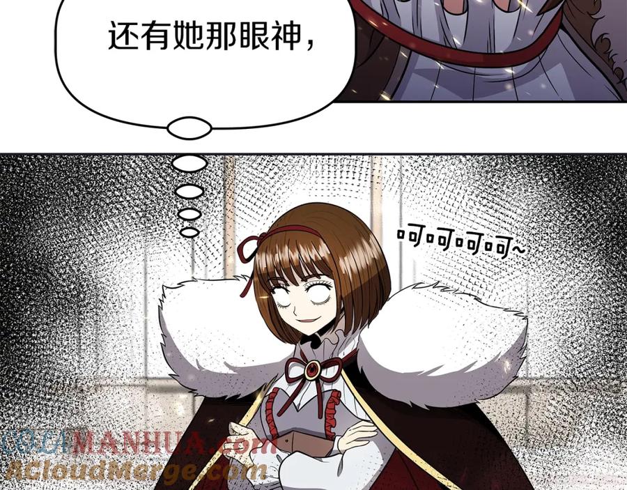 《暴躁龙王的重来人生》第8话 是敌是友？ 第49页