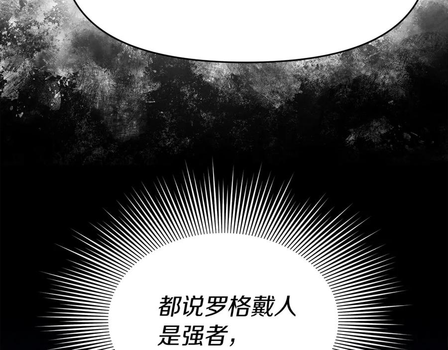 《暴躁龙王的重来人生》第8话 是敌是友？ 第30页