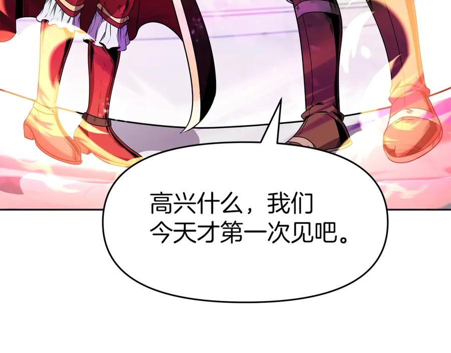 《暴躁龙王的重来人生》第8话 是敌是友？ 第56页