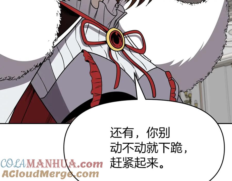 《暴躁龙王的重来人生》第8话 是敌是友？ 第89页