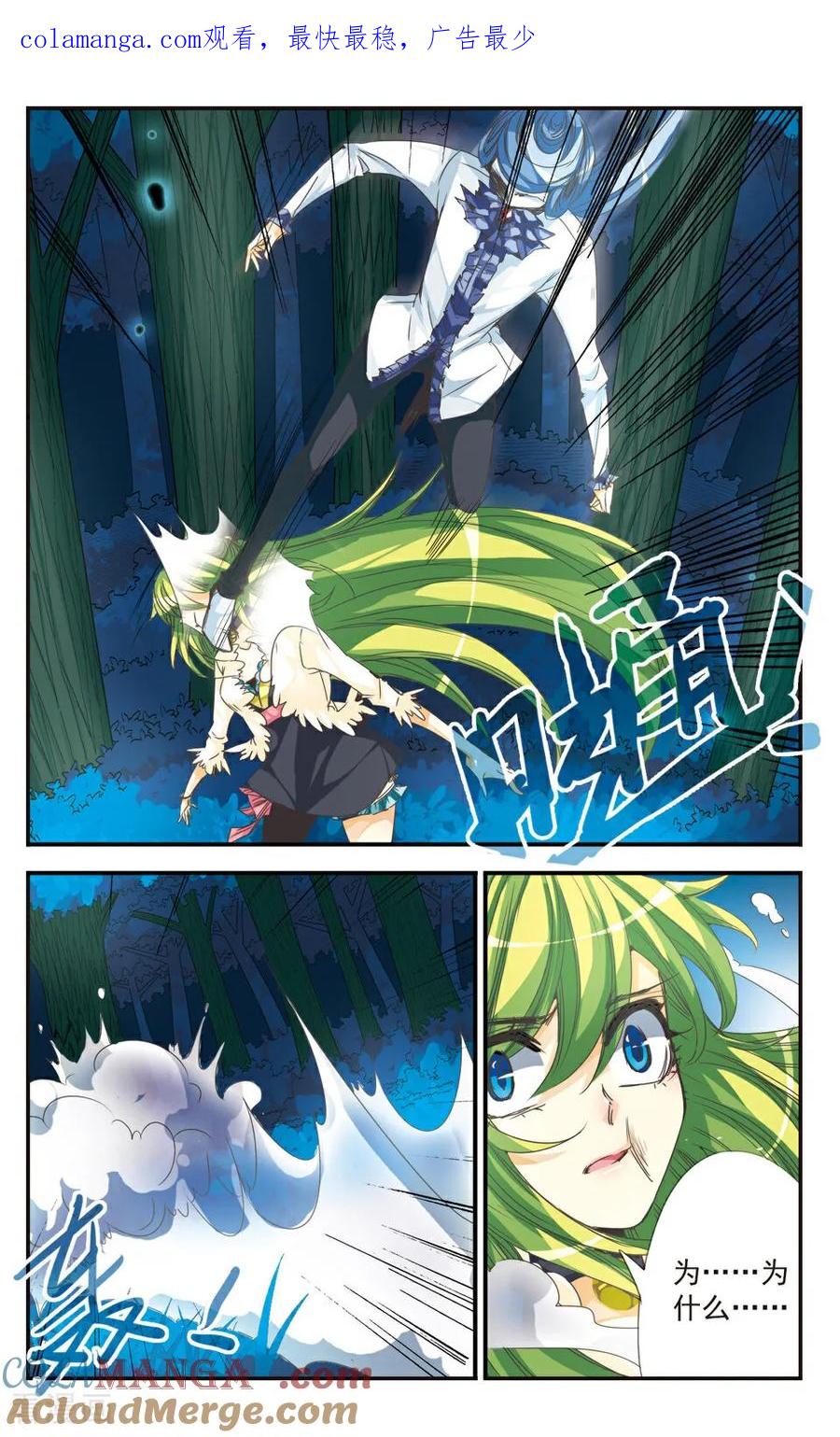 《拜托了☆愚者》第17话 第1页