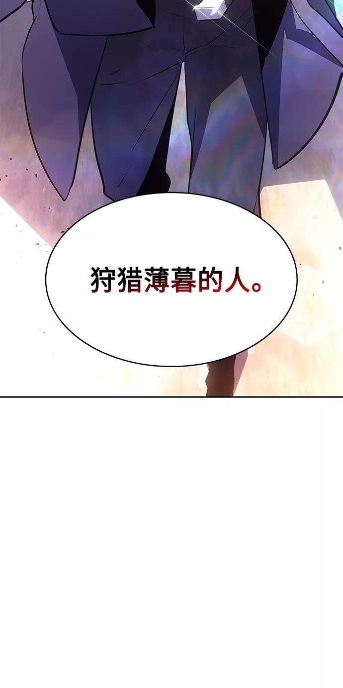 《7FATES： CHAKHO》第25集 第15页
