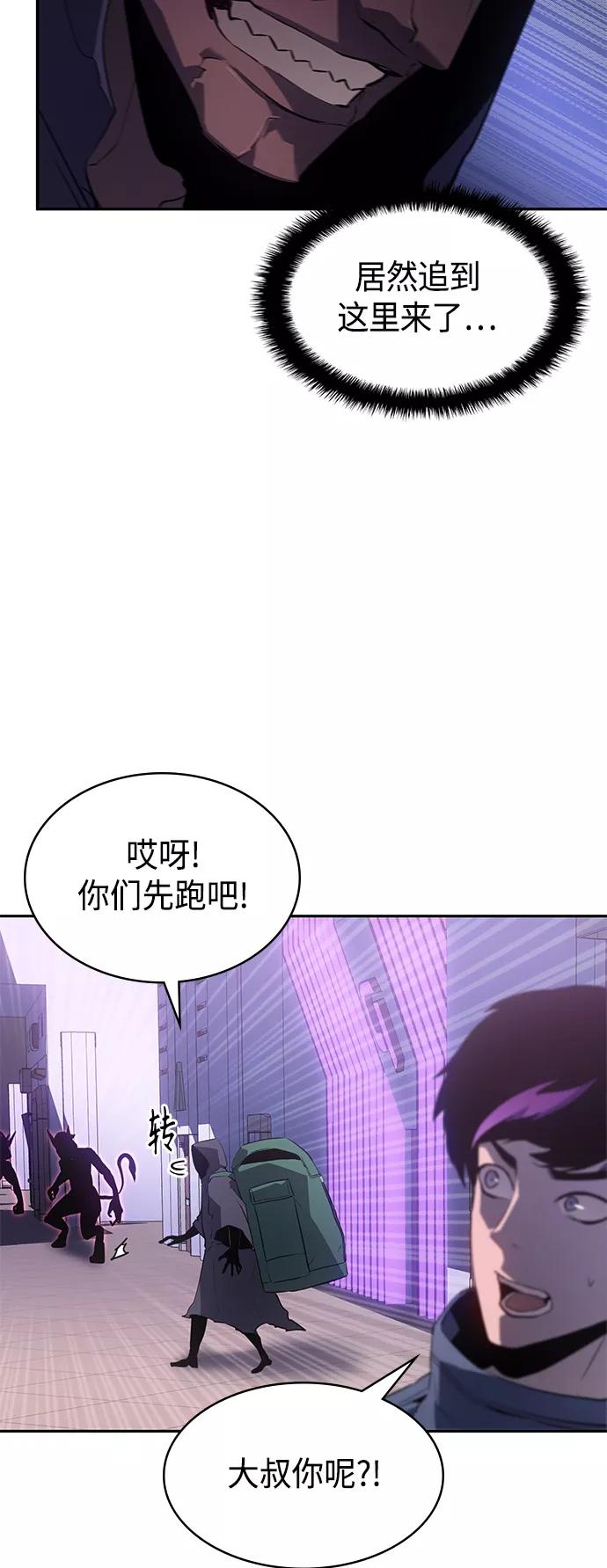 《7FATES： CHAKHO》第25集 第20页