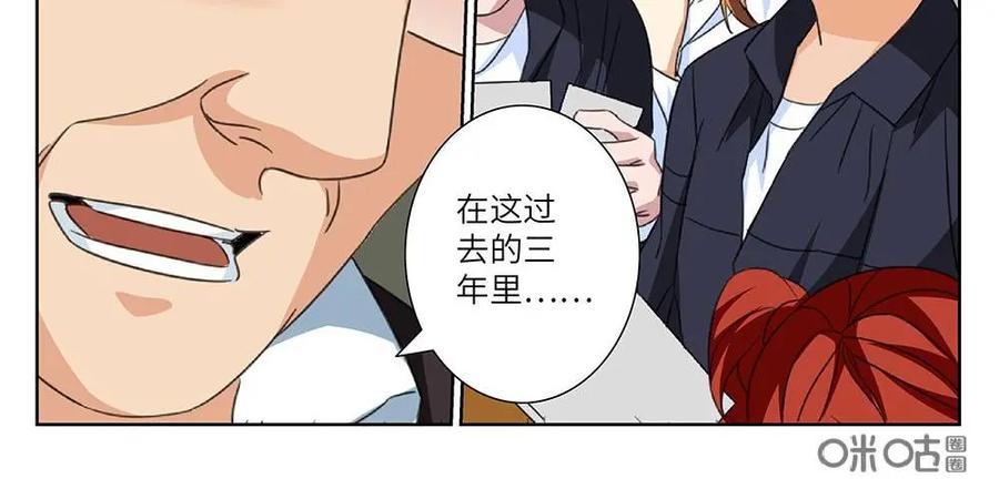 《还没听见我爱你》第25话：睡美人01 第28页