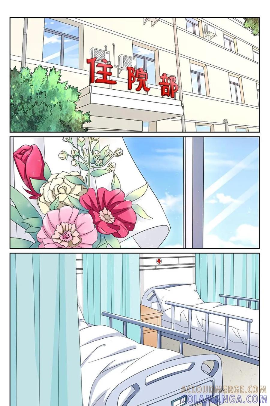 《还没听见我爱你》第25话：睡美人01 第3页