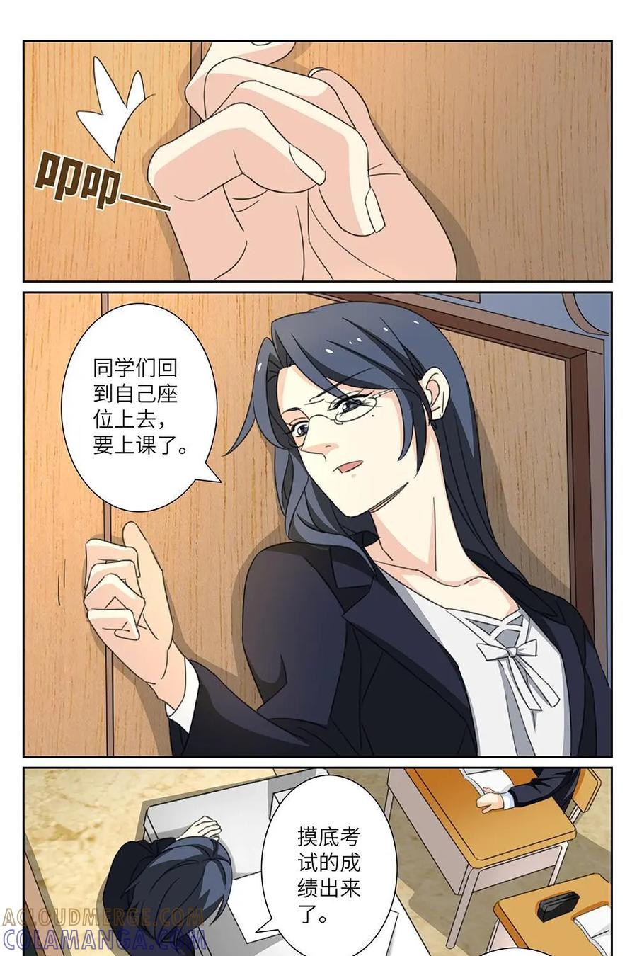 《还没听见我爱你》第25话：睡美人01 第11页