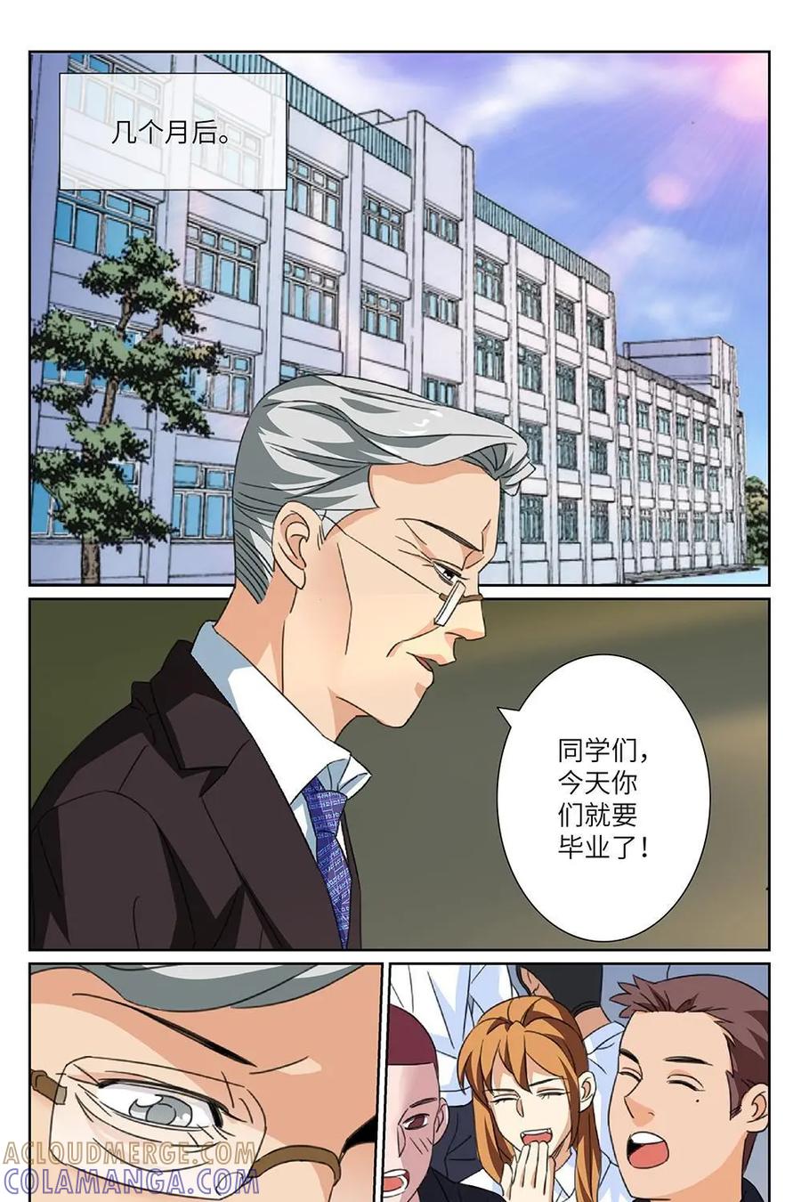 《还没听见我爱你》第25话：睡美人01 第27页