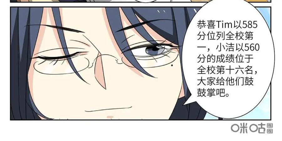 《还没听见我爱你》第25话：睡美人01 第12页