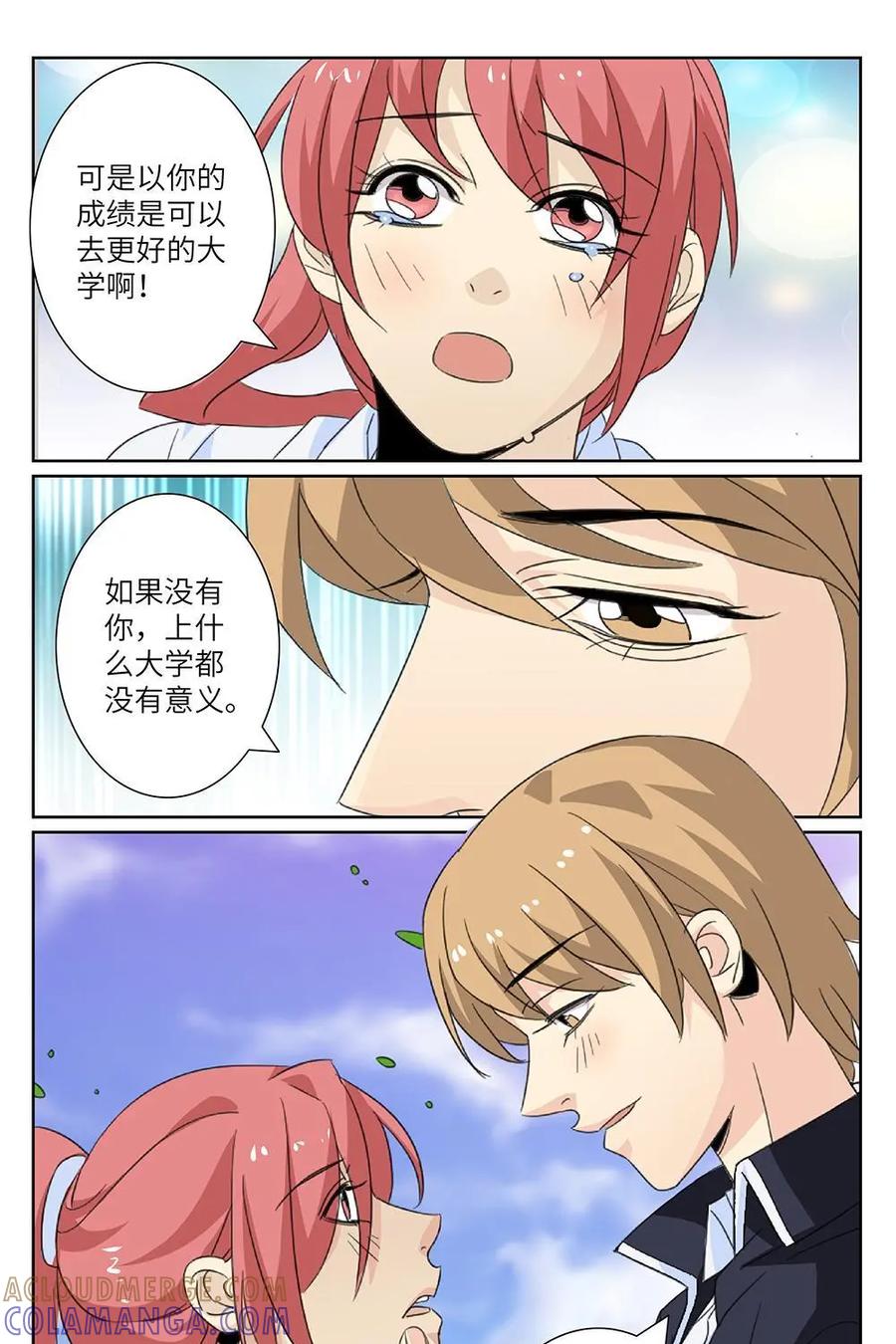 《还没听见我爱你》第25话：睡美人01 第25页