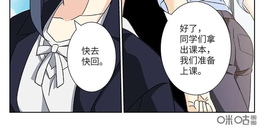 《还没听见我爱你》第25话：睡美人01 第18页