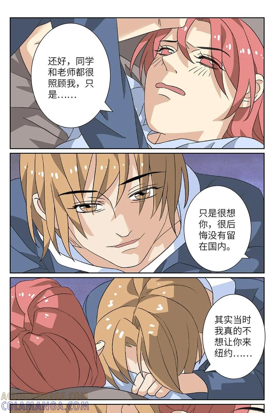 《还没听见我爱你》第26话：睡美人02 第25页