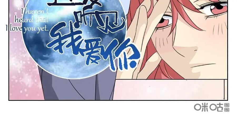 《还没听见我爱你》第26话：睡美人02 第2页