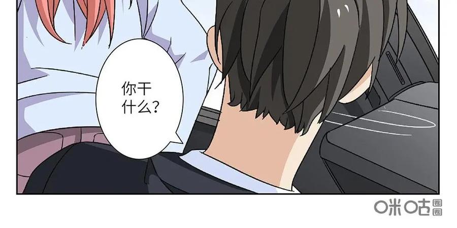 《还没听见我爱你》第26话：睡美人02 第44页