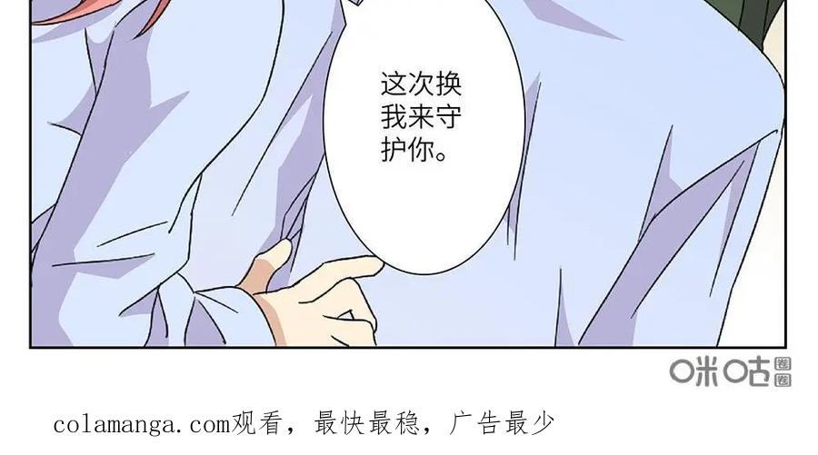 《还没听见我爱你》第26话：睡美人02 第48页