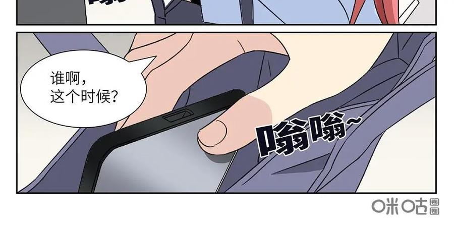 《还没听见我爱你》第26话：睡美人02 第14页