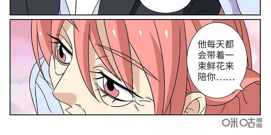《还没听见我爱你》第26话：睡美人02 第42页