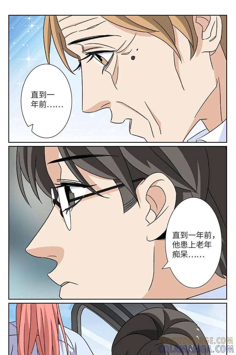 《还没听见我爱你》第26话：睡美人02 第43页