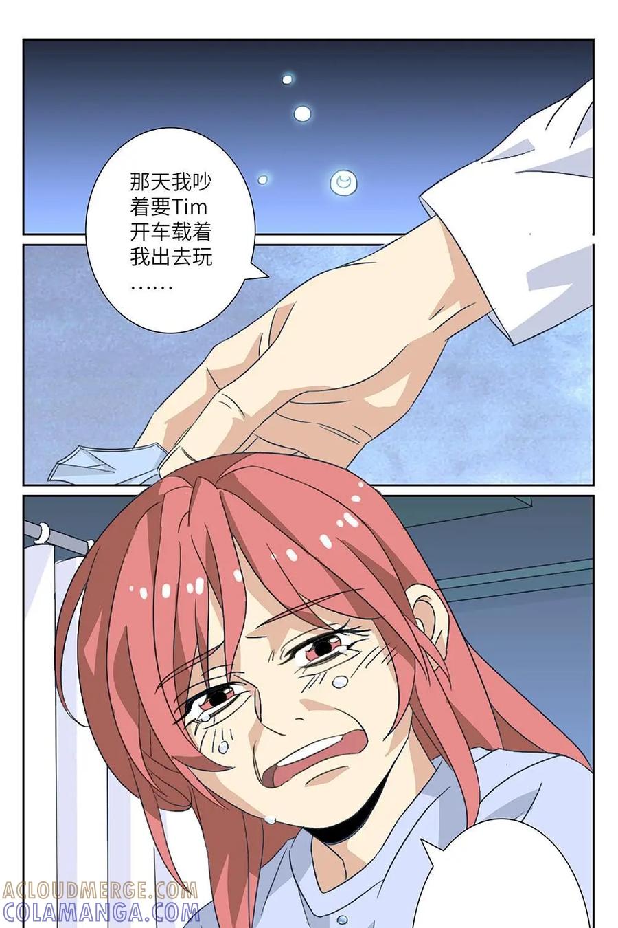 《还没听见我爱你》第26话：睡美人02 第31页