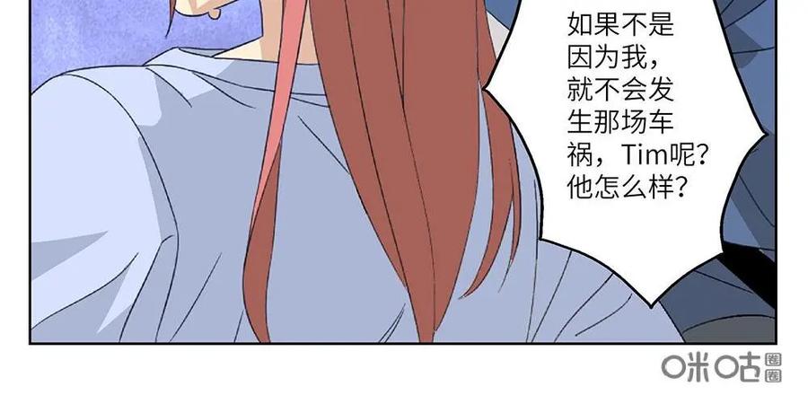 《还没听见我爱你》第26话：睡美人02 第30页