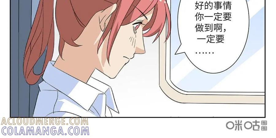 《还没听见我爱你》第26话：睡美人02 第10页