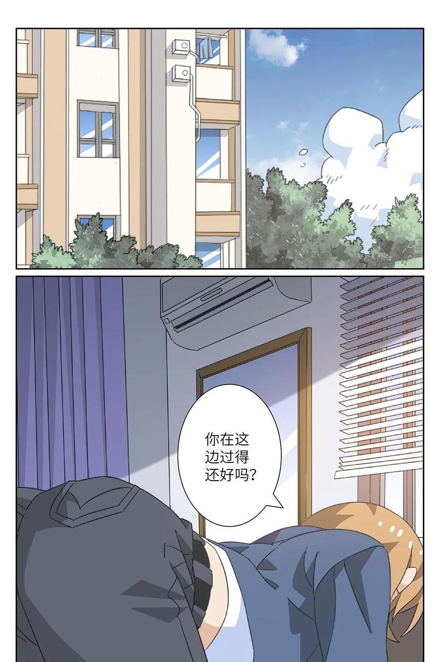 《还没听见我爱你》第26话：睡美人02 第23页