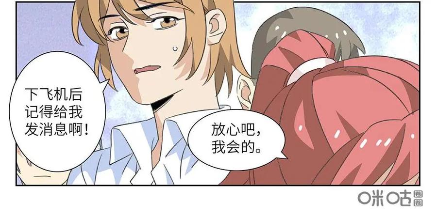 《还没听见我爱你》第26话：睡美人02 第8页