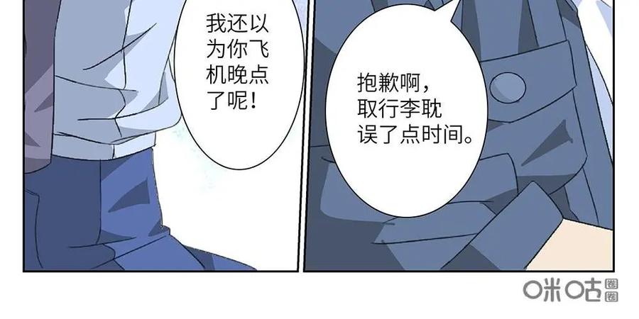 《还没听见我爱你》第26话：睡美人02 第20页
