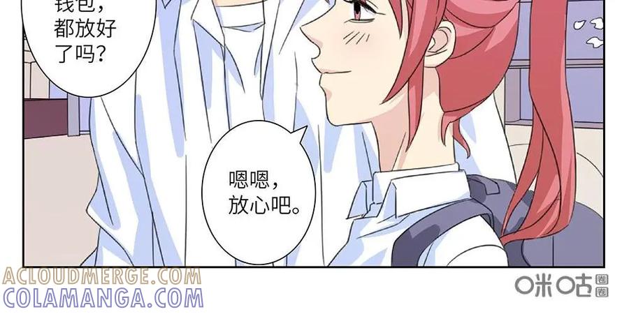 《还没听见我爱你》第26话：睡美人02 第4页