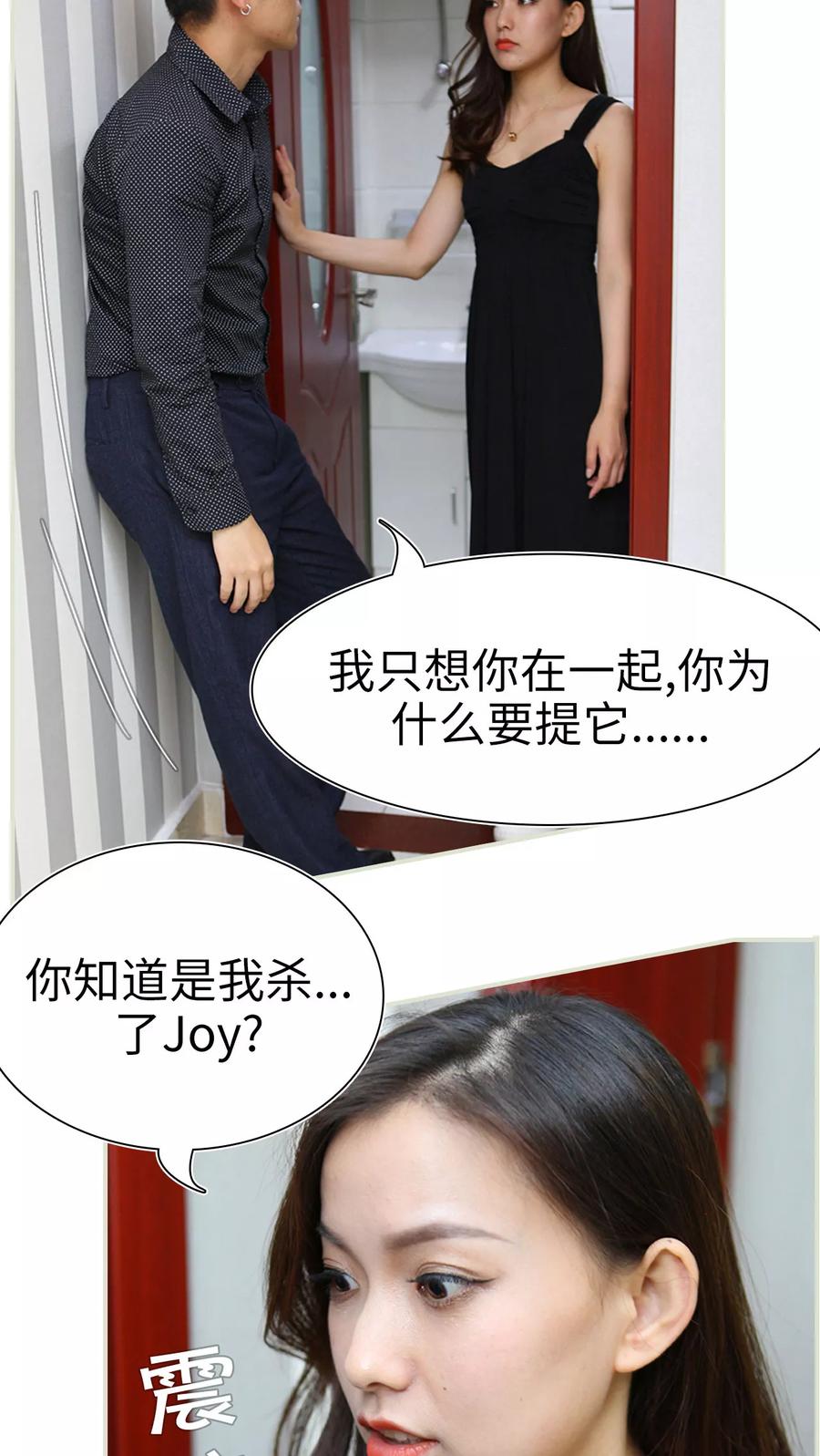 《萌妻当道》第35话 第14页